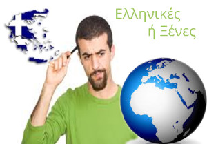 greek_or_foreign