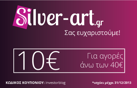 Silver-art_προσφορά